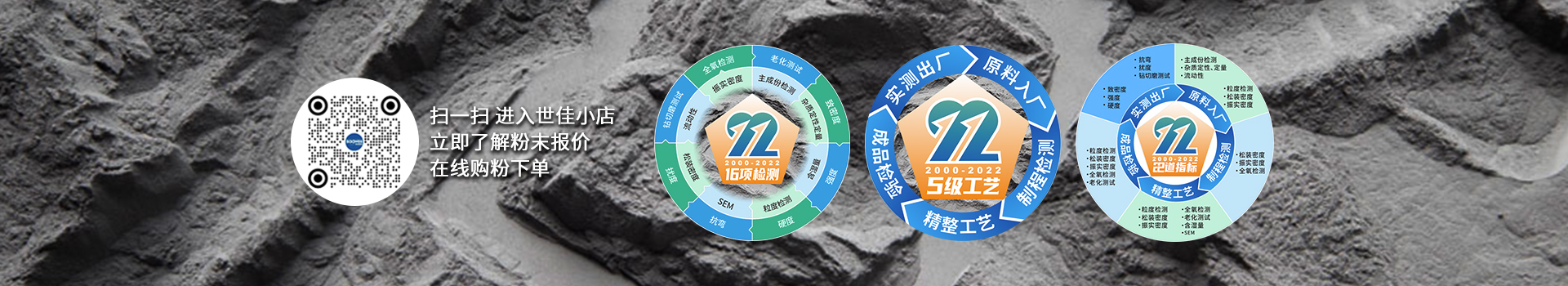 世佳微爾提供免費寄樣，免費技術支持，免費配方指導