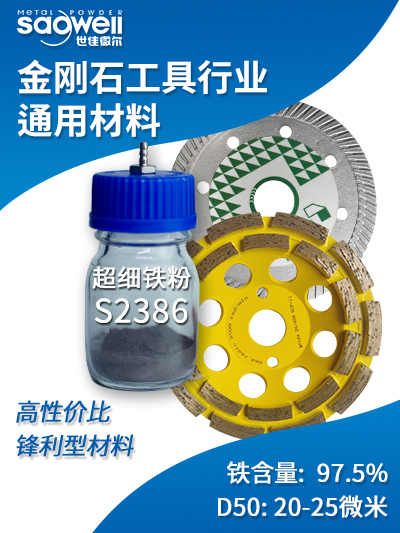 高性?xún)r(jià)比鐵粉