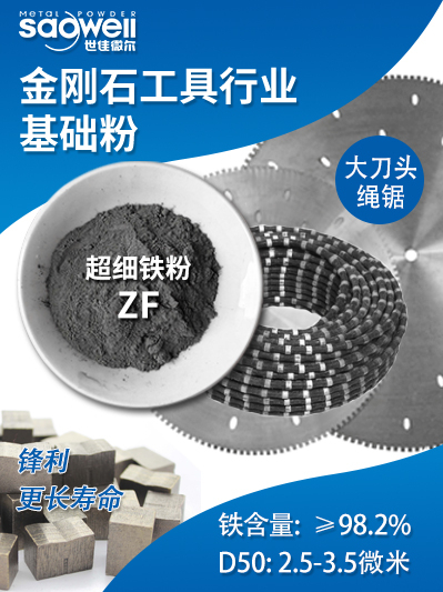 世佳微爾5000目超細(xì)鐵粉 世佳微爾5000目超細(xì)鐵粉