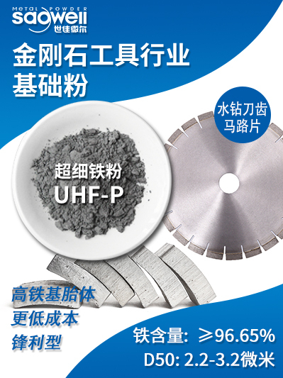 世佳微爾5000目超細鐵粉 世佳微爾5000目超細鐵粉